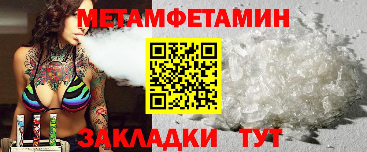 Михайловск  Amphetamine 97%  Вход с VPN 