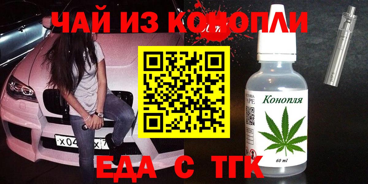 Печенье с ТГК конопля  Вход с VPN  Михайловск 