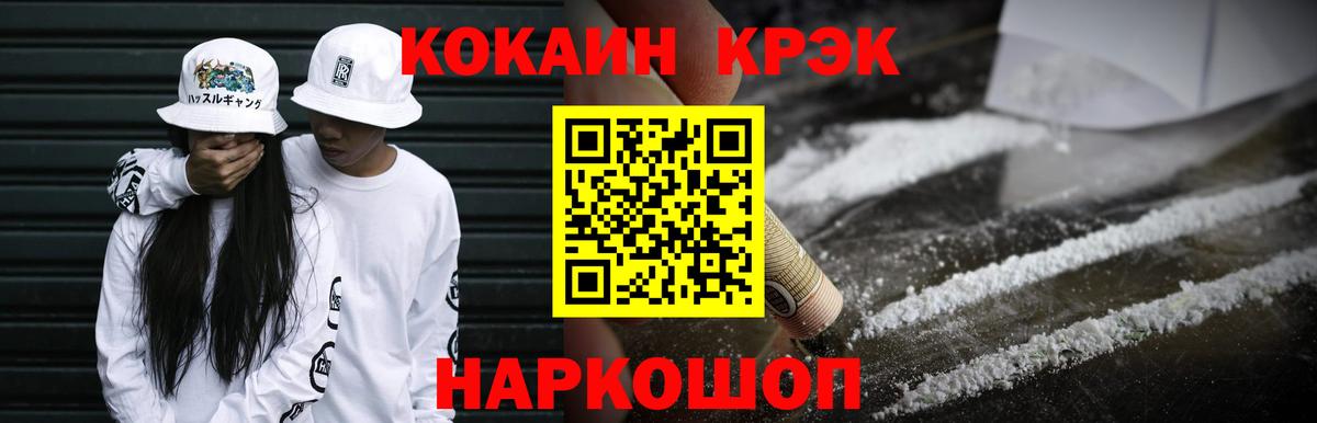 Михайловск  Cocaine VHQ  Вход с VPN  COCAIN VHQ 