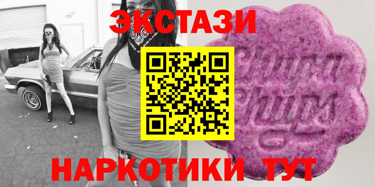 ЭКСТАЗИ таблы  Вход с VPN  Михайловск 