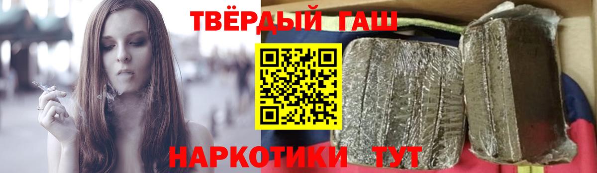ГАШ  Вход с VPN  Михайловск  ГАШ Cannabis  ГАШИШ индика сатива 