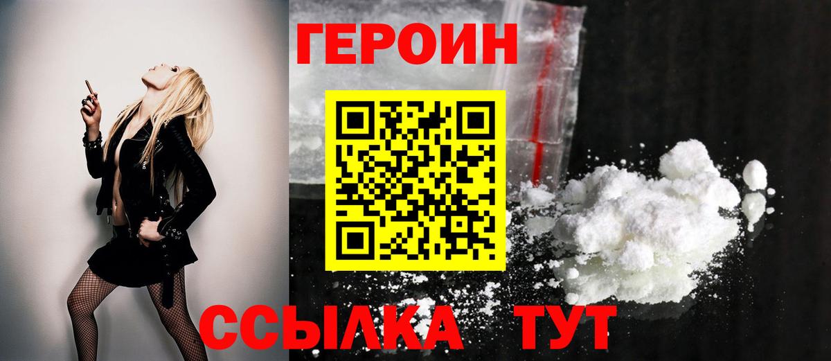 ГЕРОИН афганец Михайловск
