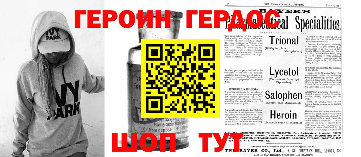 Михайловск  Героин VHQ  Вход с VPN 