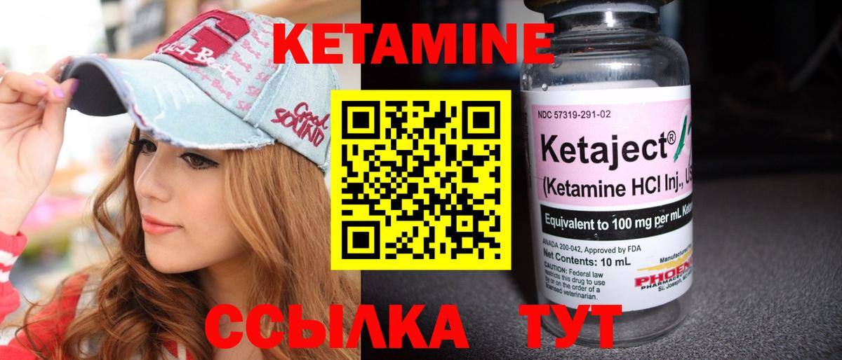 Кетамин VHQ Михайловск