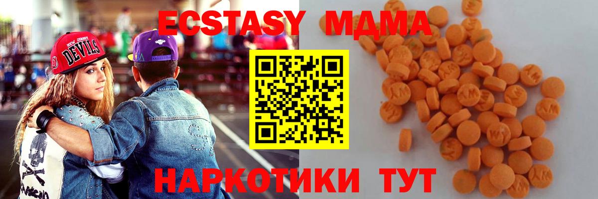МДМА  Вход с VPN  Михайловск  МДМА Molly 