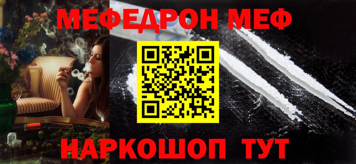 Михайловск  МЕФ мука  Меф  Вход с VPN  Меф VHQ 
