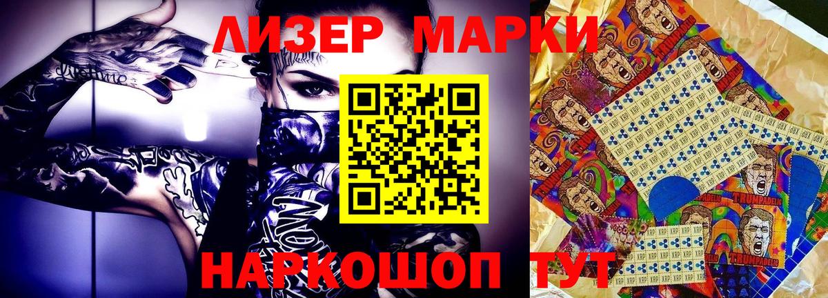 Михайловск  Наркотические марки 1,5мг  Вход с VPN  Наркотические марки 1,5мг 