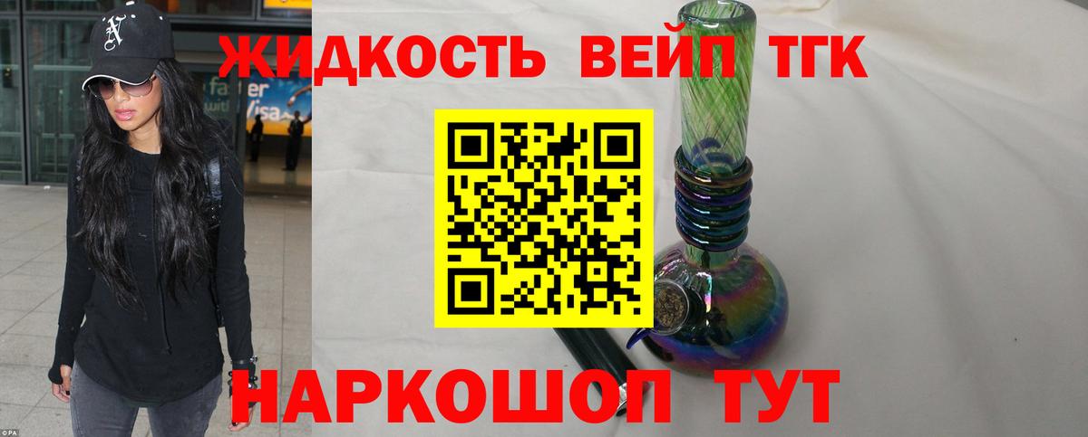 Михайловск  Дистиллят ТГК концентрат  Вход с VPN 